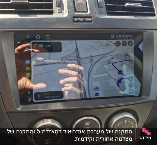 מערכת ניווט ברכב עם מסך מגע ותצוגת מפה